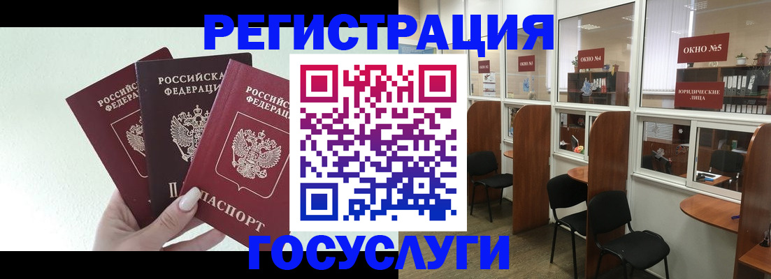 временная регистрация законно в Югорске