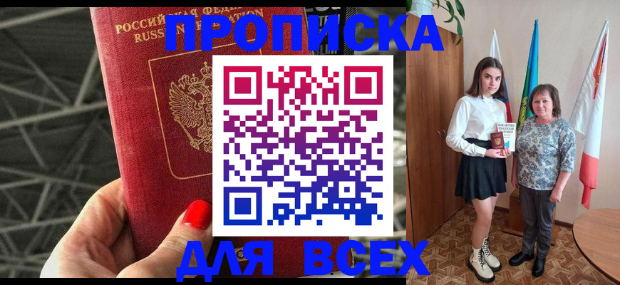 временная регистрация поиск в Югорске