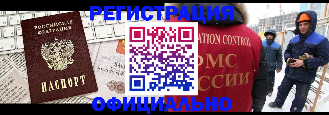 прописка регистрация в Югорске